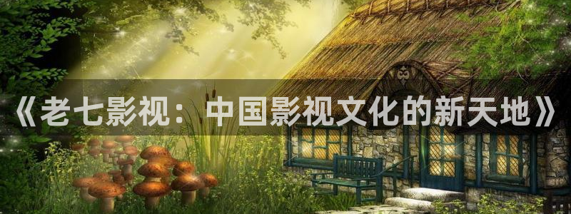 神马电影41314