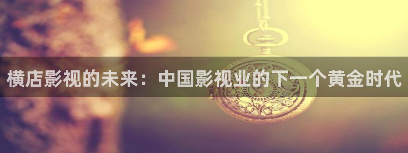 无敌神马电影完整版