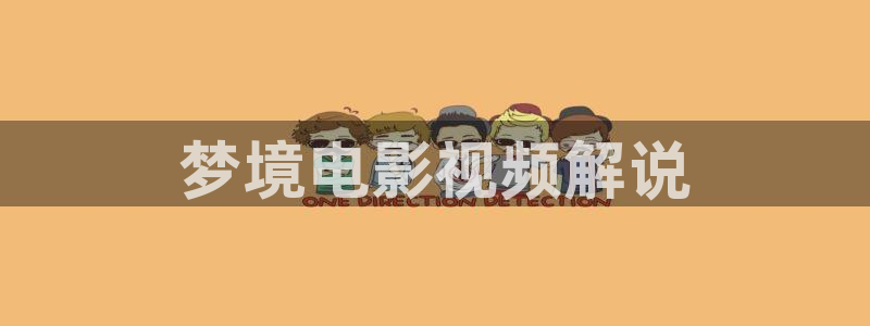 神马影院伦理网站