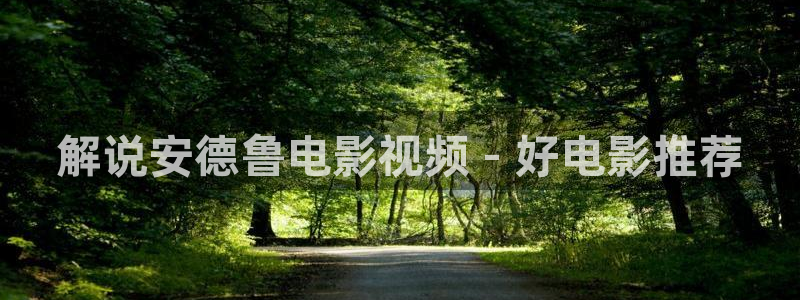 午夜神马电影院在线观看