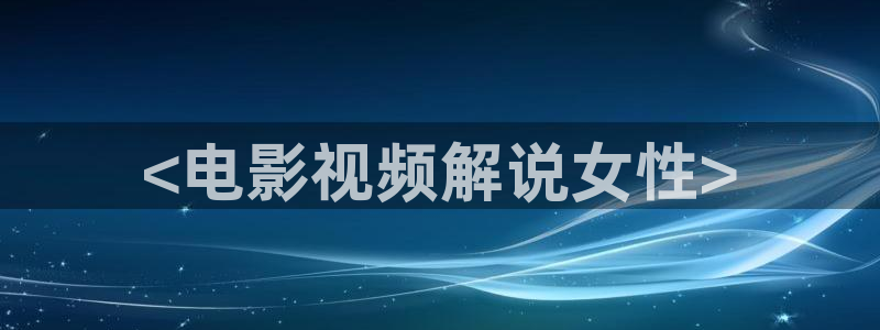 女人神马影院