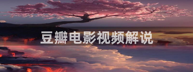 神马电影播放器下载