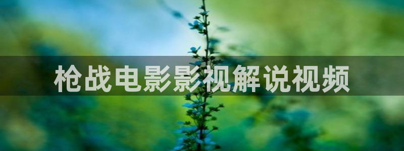 免费观看神马影院手机在线