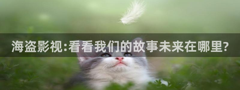 原来的神马影院免费观看
