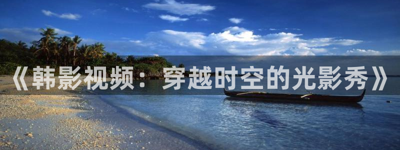 神马第九达达兔影院在线