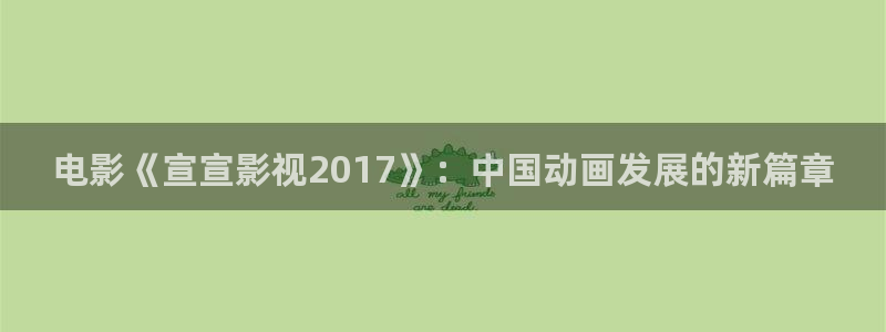 原神马未来影院
